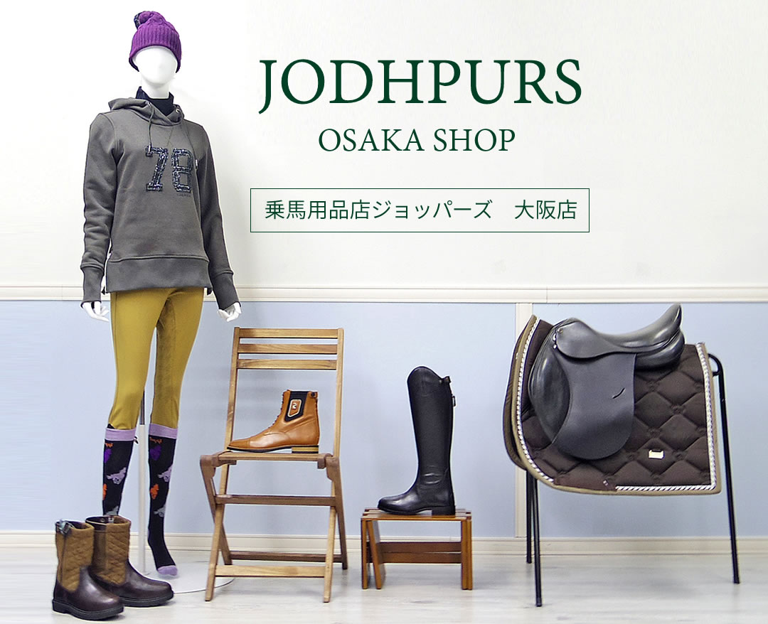 大阪店のご案内 Jodhpurs ジョッパーズ 乗馬用品 ライフスタイル