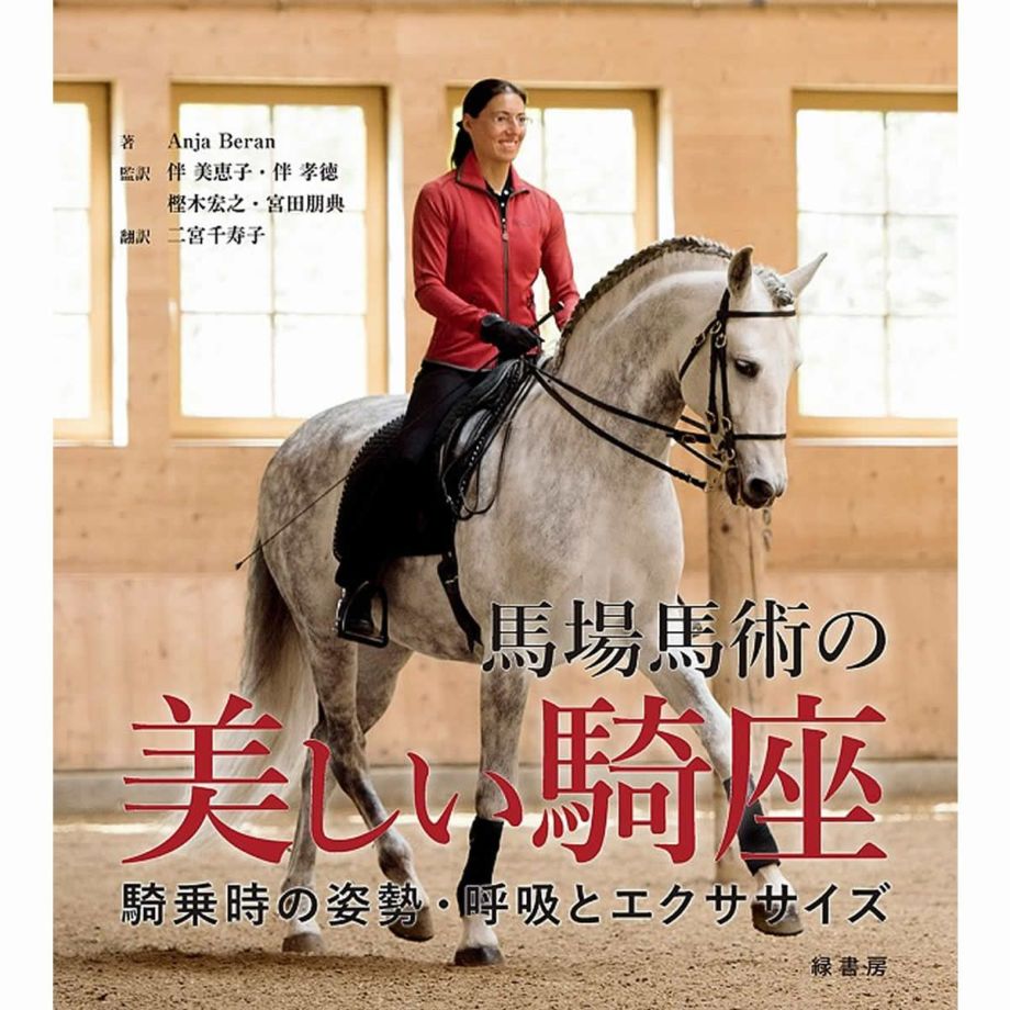 充実のおうち時間を過ごせる ほっこり馬アイテム＆おすすめブック | JODHPURS (ジョッパーズ) 乗馬用品＆ライフスタイル