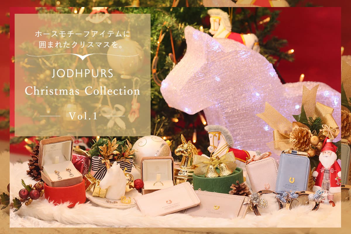 JODHPURS クリスマスギフトコレクション 2022 Vol.1 | JODHPURS