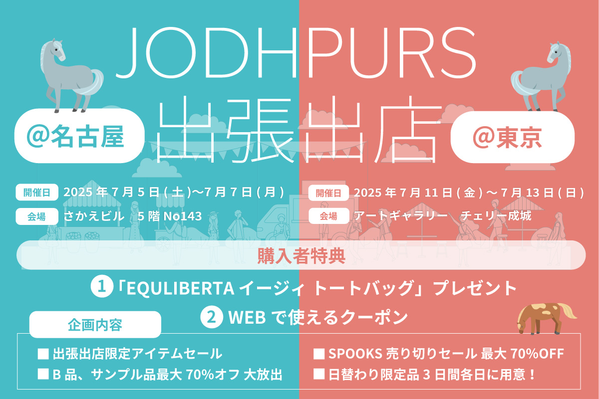 名古屋＆東京出張出店のお知らせ