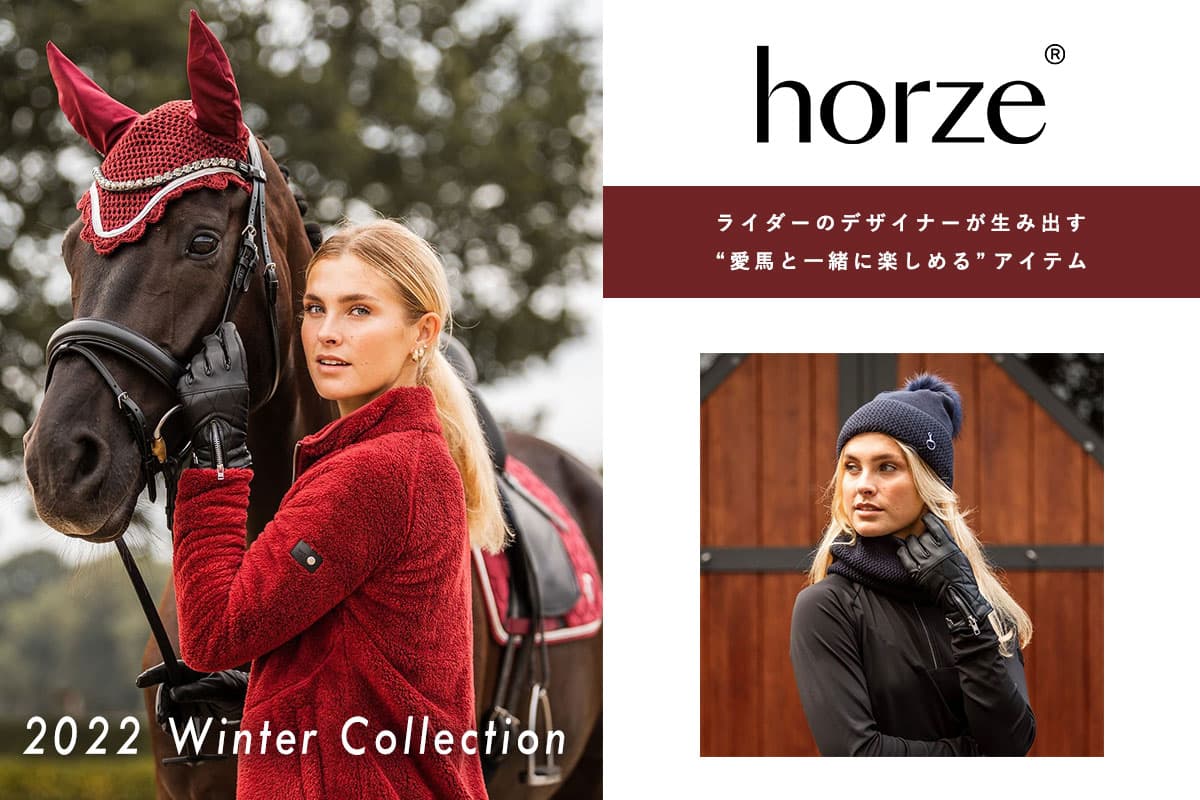 horze（ホルツ） | JODHPURS (ジョッパーズ) 乗馬用品＆ライフスタイル