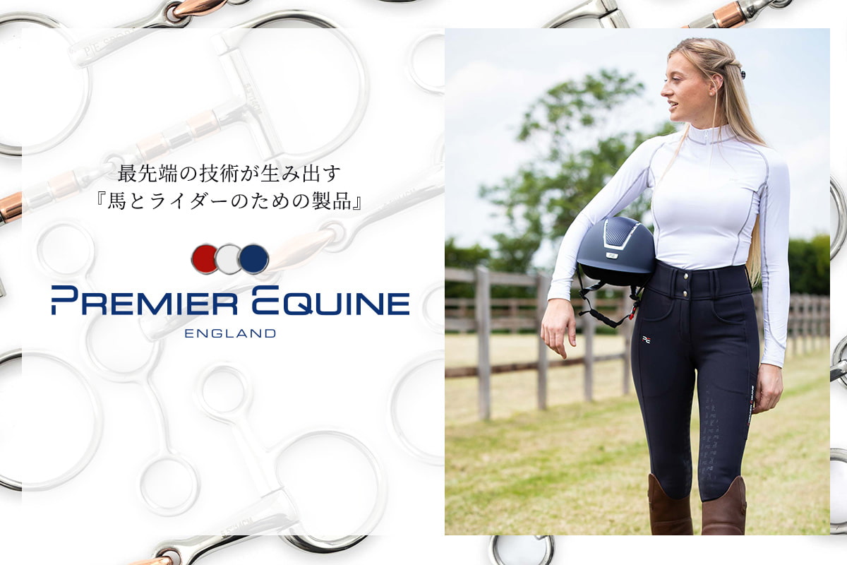 Premier Equine（プレミアエクイン）ロゴ