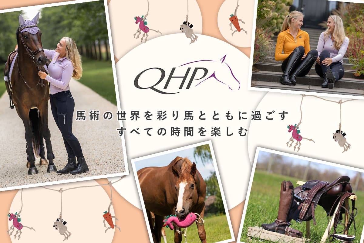 QHP（キューエイチピー） | JODHPURS (ジョッパーズ) 乗馬用品＆ライフ ...